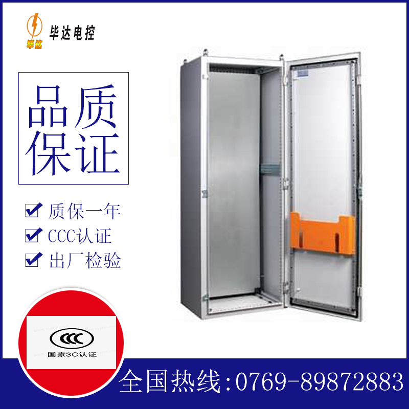 双清PS柜