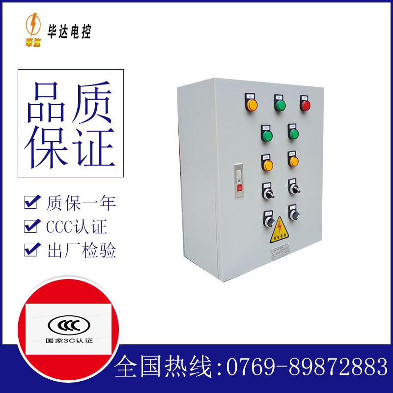 双清电控箱